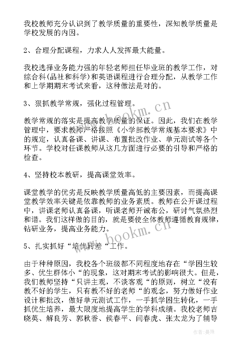 博士后个人总结(汇总6篇)