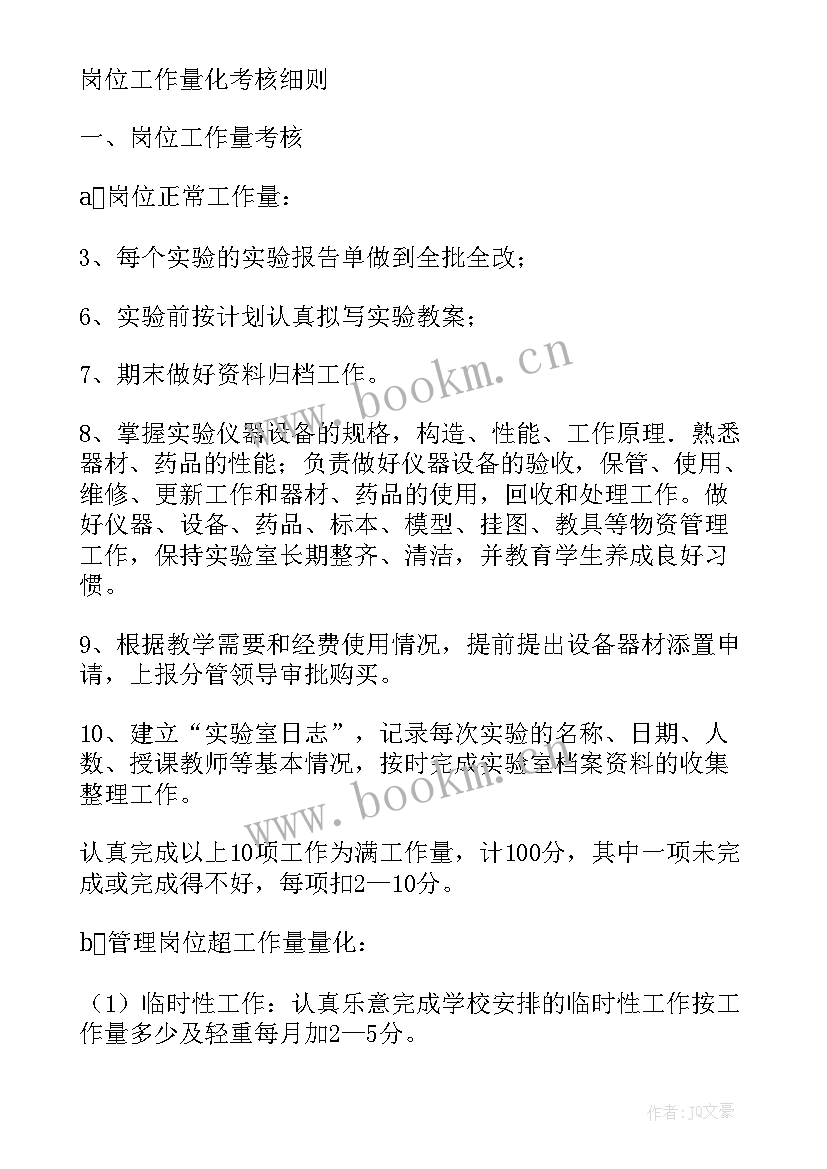 2023年实验员年度工作总结 实验员个人总结(优秀7篇)