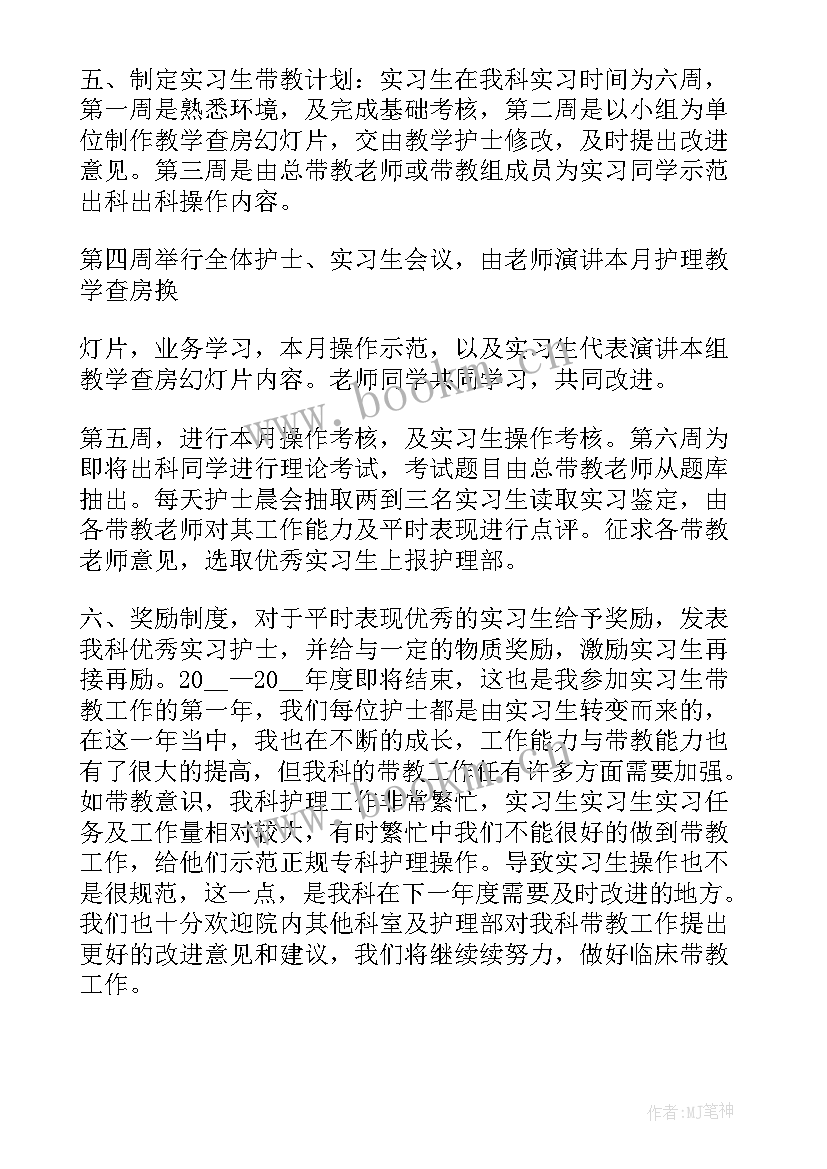 最新养老护理专业教学计划 养老院护理员工作总结(实用10篇)