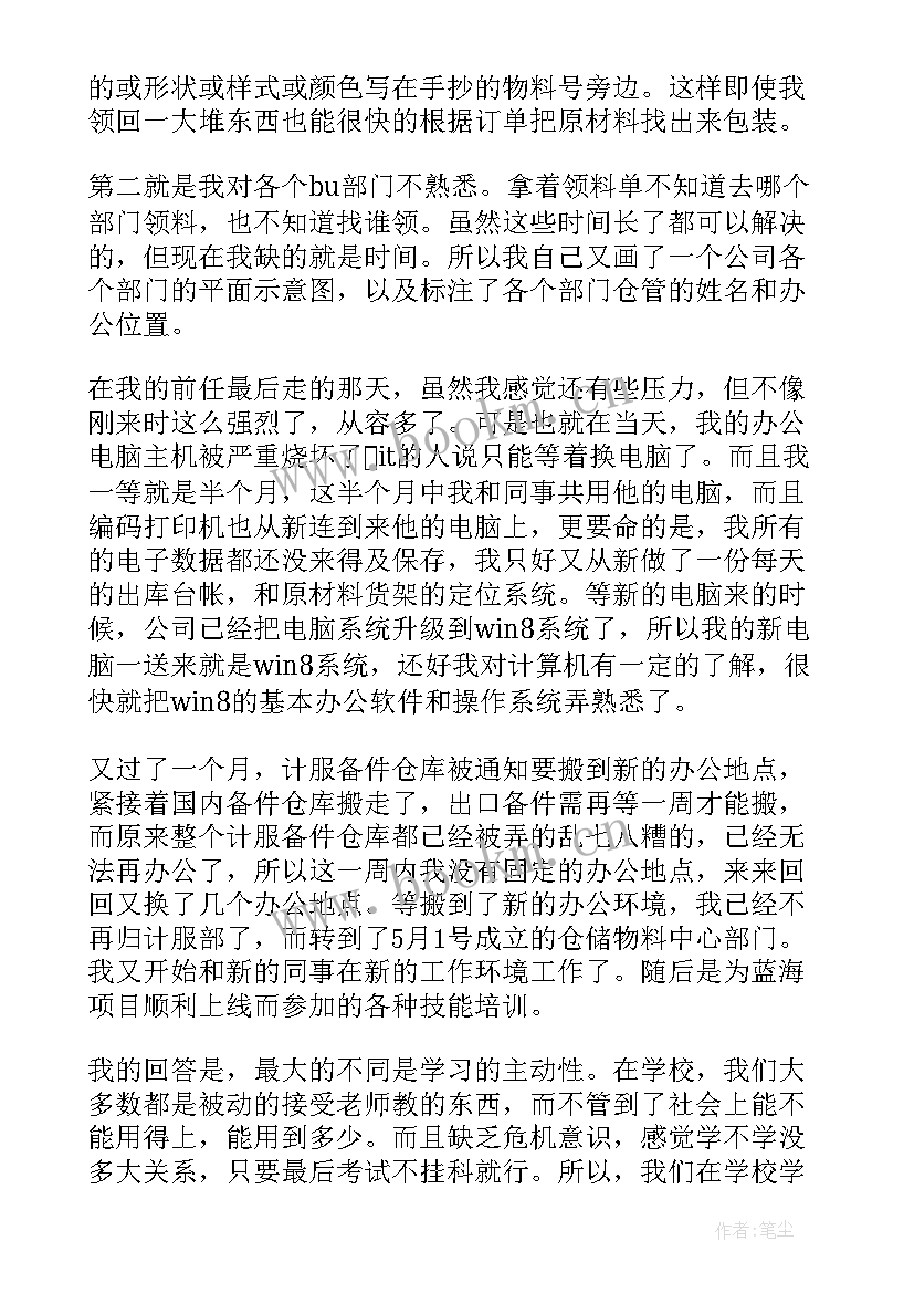 团组织抗疫总结 工作总结(精选7篇)