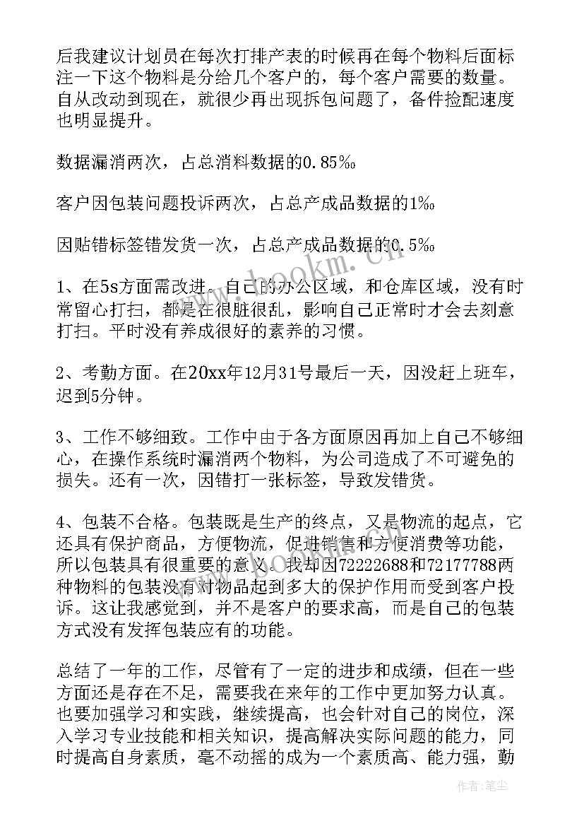 团组织抗疫总结 工作总结(精选7篇)