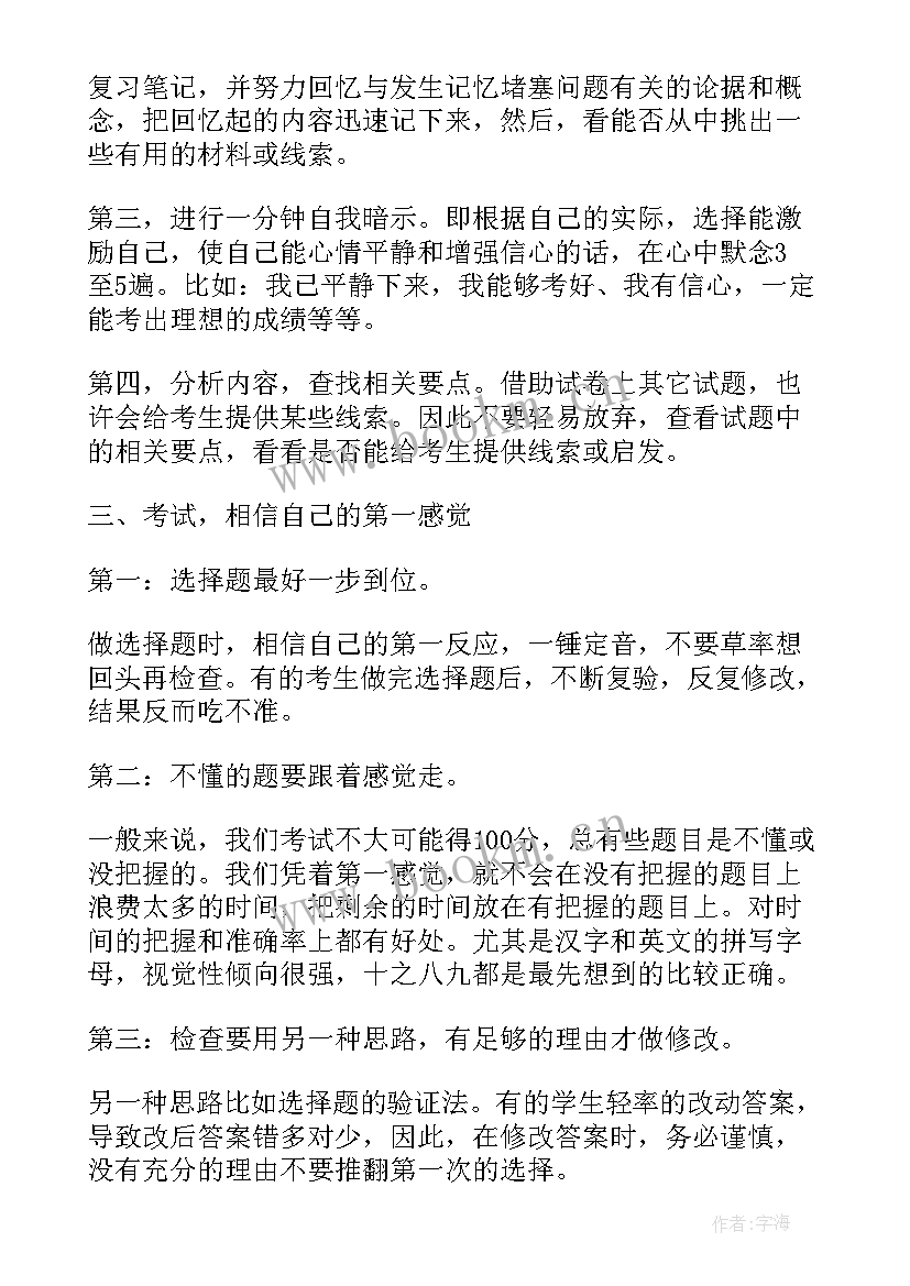 最新社区建设亮点工作 打造社区党建亮点工作计划(实用5篇)