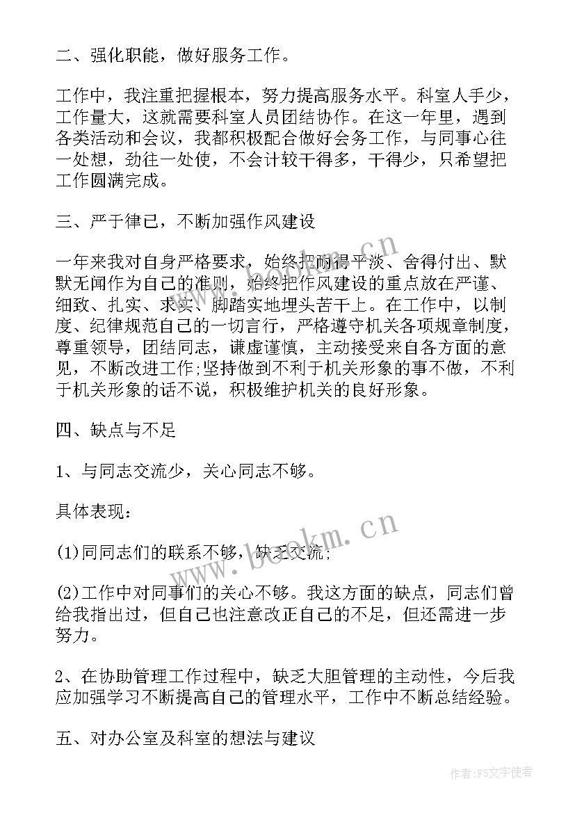 银行督导员的工作总结 督导年终工作总结报告(大全7篇)