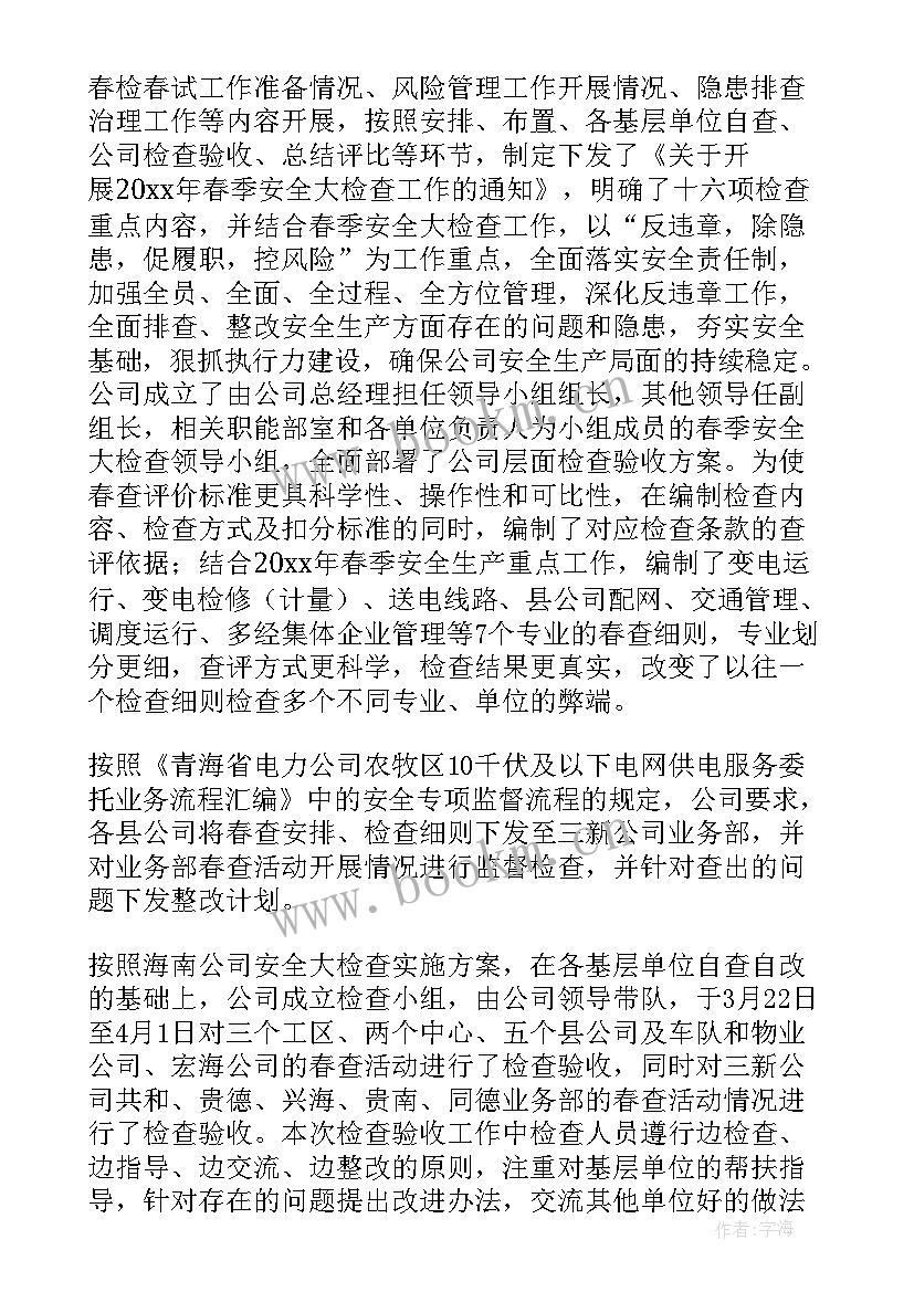 企业安全风险隐患自查报告(优秀10篇)