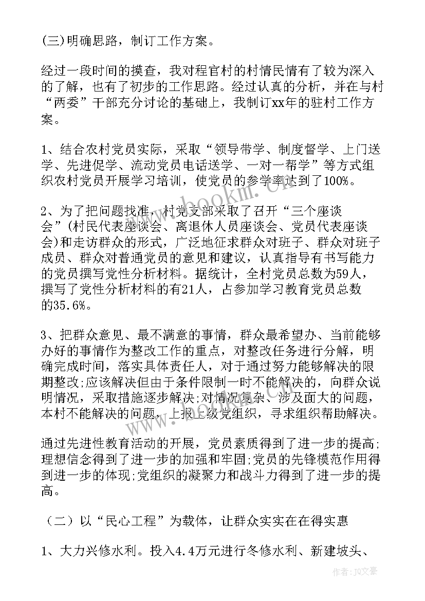 最新基层干部每月工作总结 基层干部个人工作总结(优质9篇)