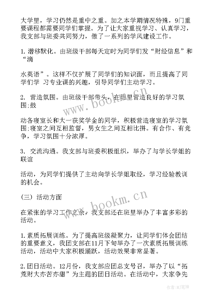 2023年钢厂筹建工作总结 钢厂员工年终工作总结(模板8篇)