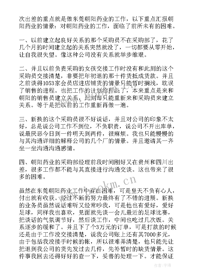 最新春季工作汇报(优质5篇)