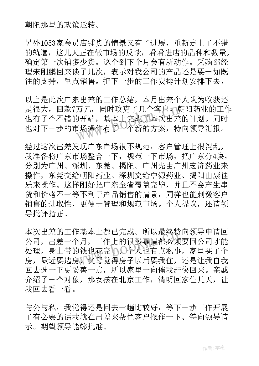 最新春季工作汇报(优质5篇)