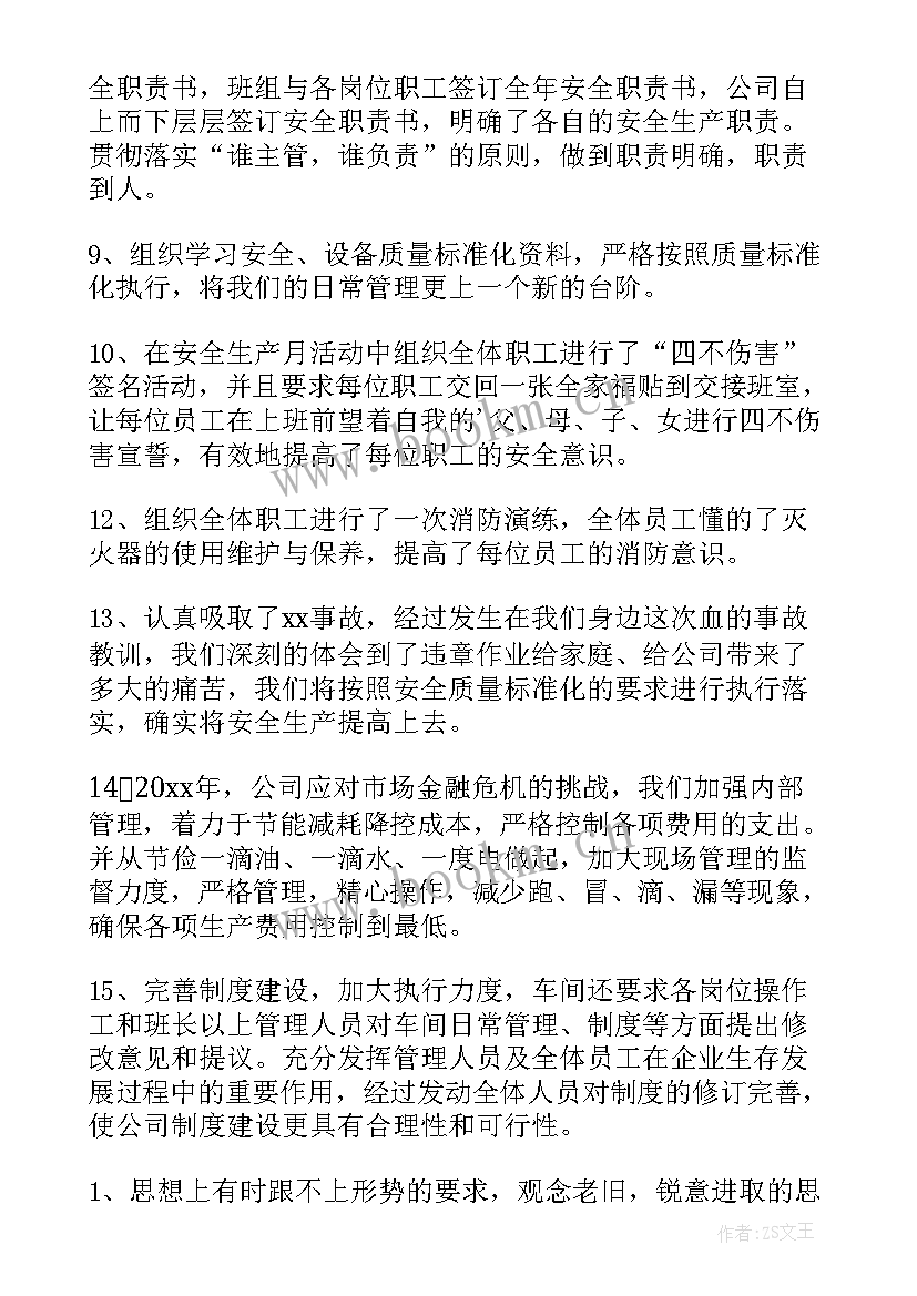 最新感恩公司工作总结 公司工作总结(模板9篇)