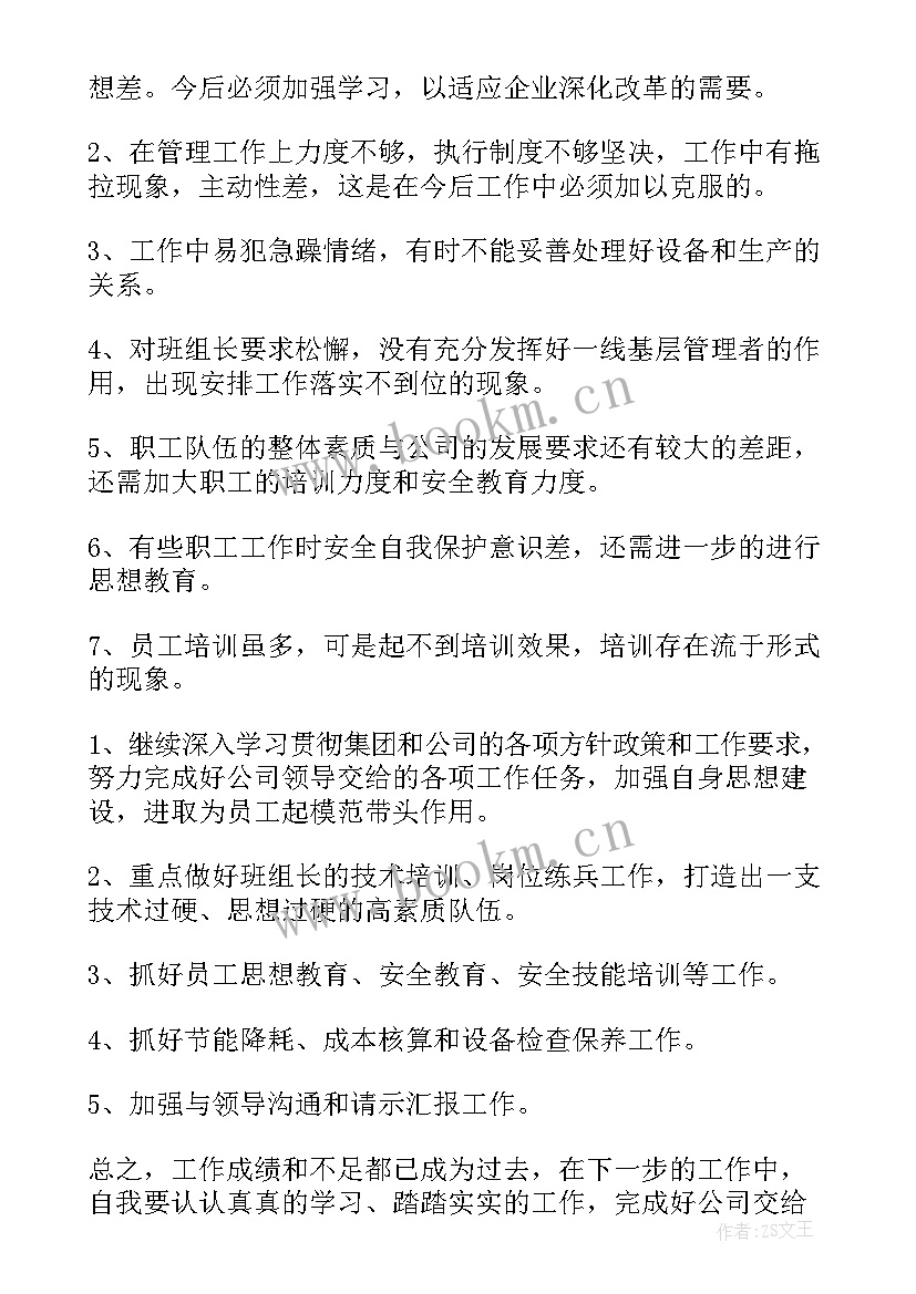 最新感恩公司工作总结 公司工作总结(模板9篇)