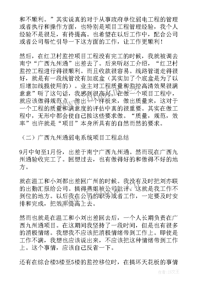 最新感恩公司工作总结 公司工作总结(模板9篇)