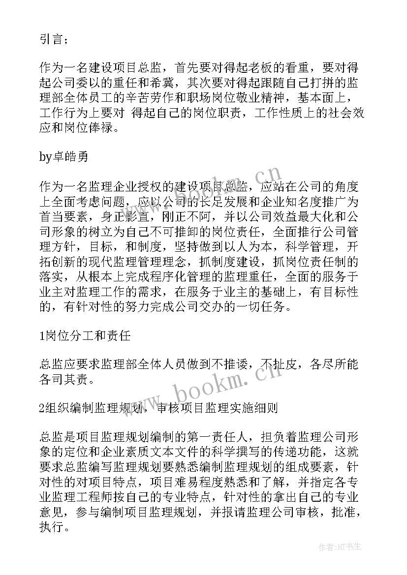 最新特警工作汇报(精选7篇)