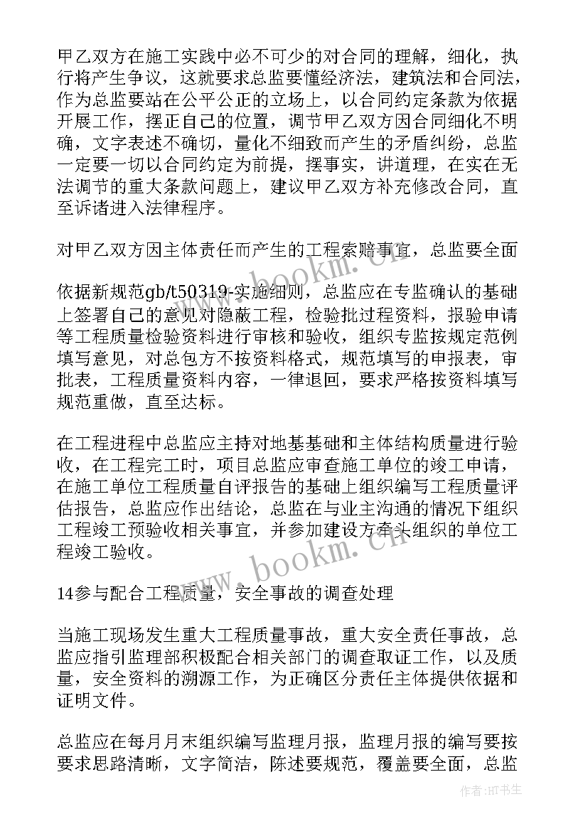 最新特警工作汇报(精选7篇)