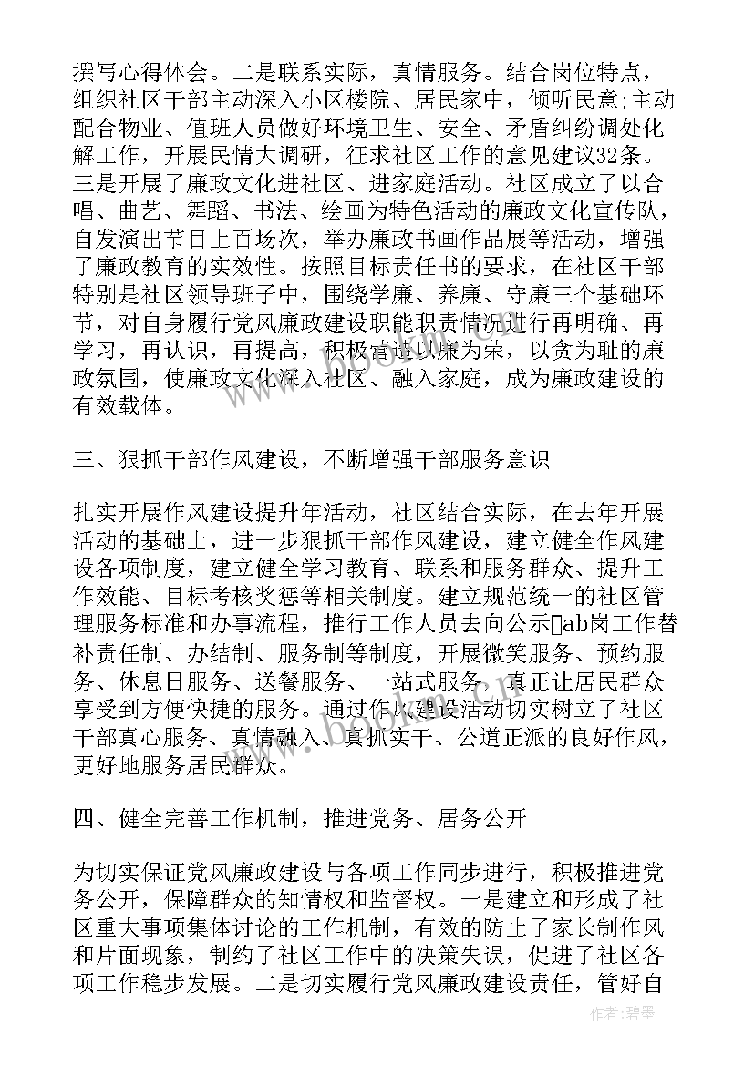 2023年监狱上半年工作总结(优质8篇)