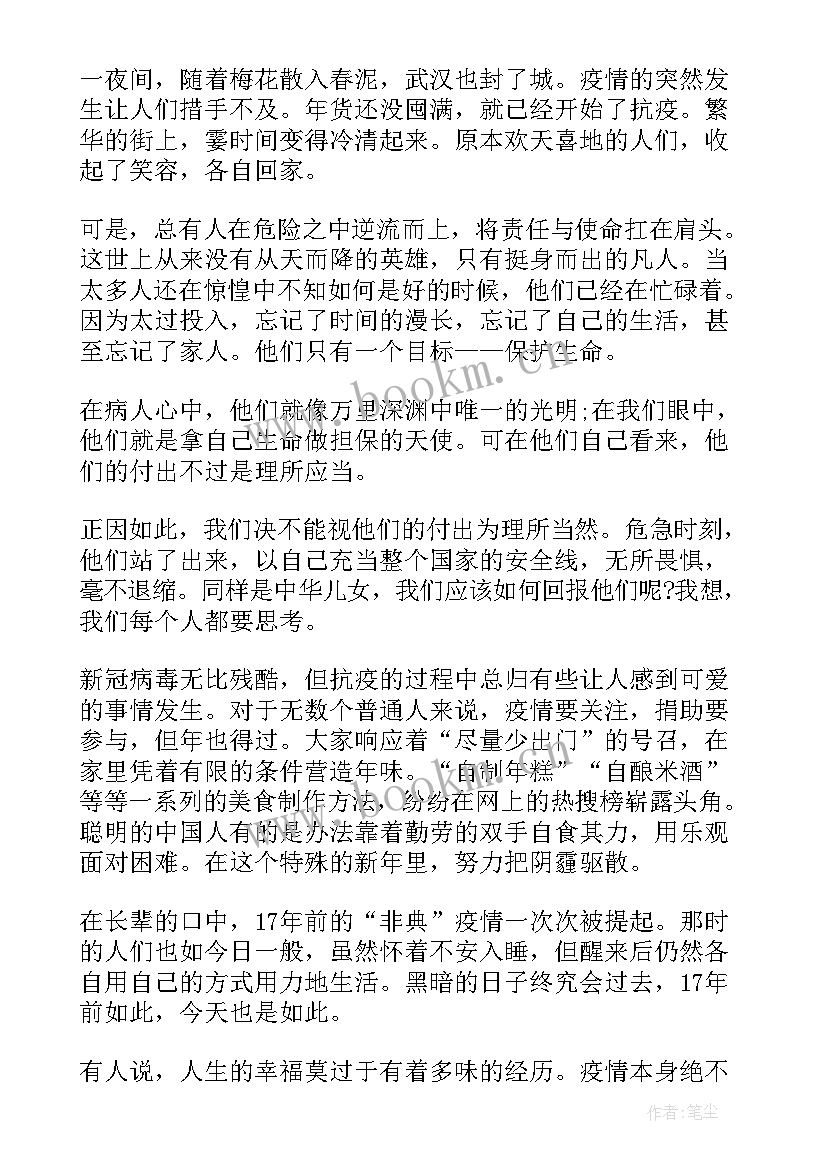 2023年公墓新冠肺炎防控预案 防控疫情工作总结(实用10篇)