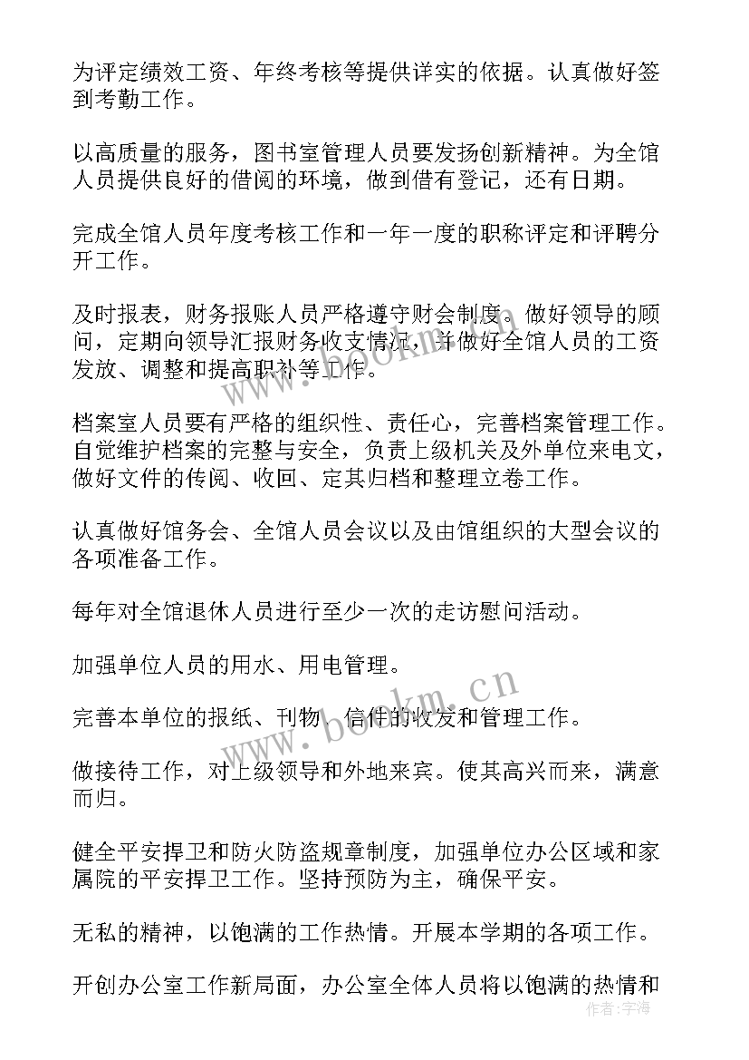 2023年学校艺术工作总结(通用9篇)