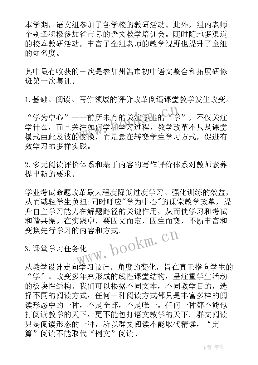 2023年学校艺术工作总结(通用9篇)