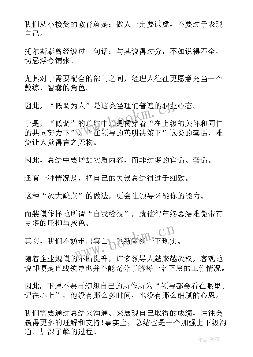 2023年编制年度财务报告总结 乡镇编制工作总结(精选6篇)