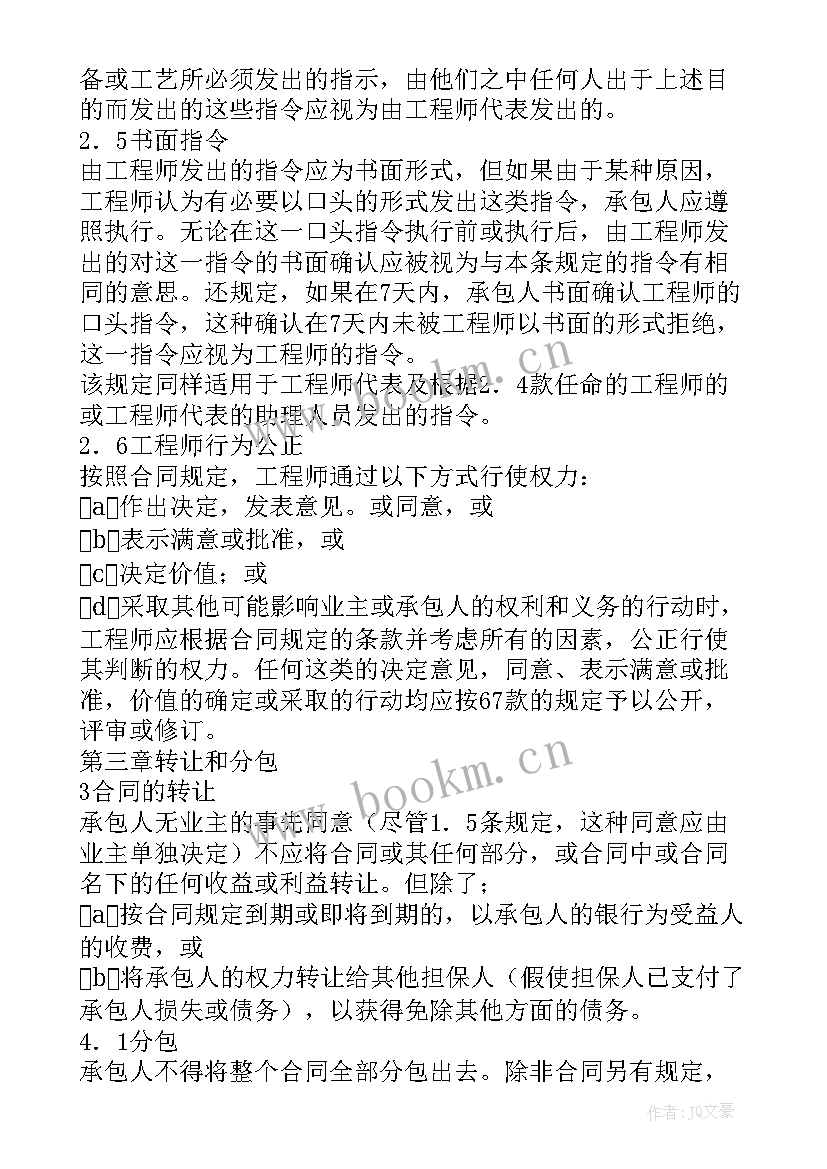 2023年竞争工作总结一句感言(模板5篇)