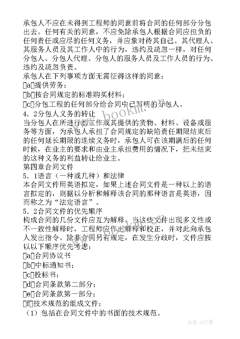 2023年竞争工作总结一句感言(模板5篇)