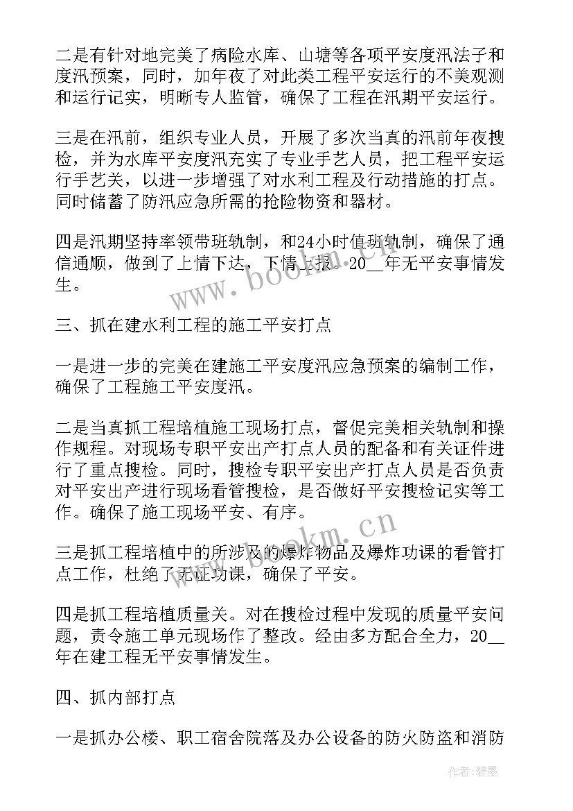 最新工厂月份安全工作总结报告(优秀8篇)