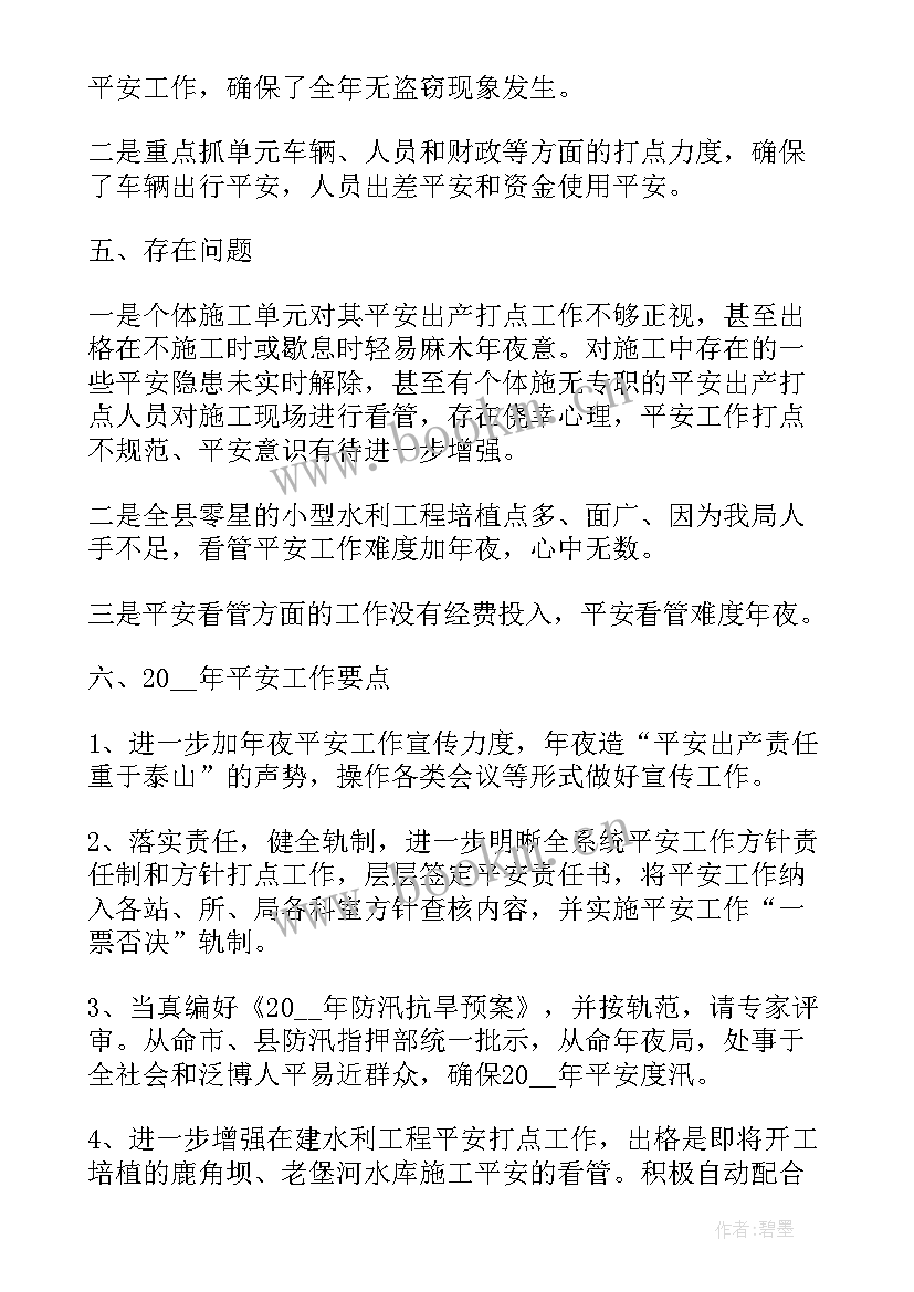 最新工厂月份安全工作总结报告(优秀8篇)