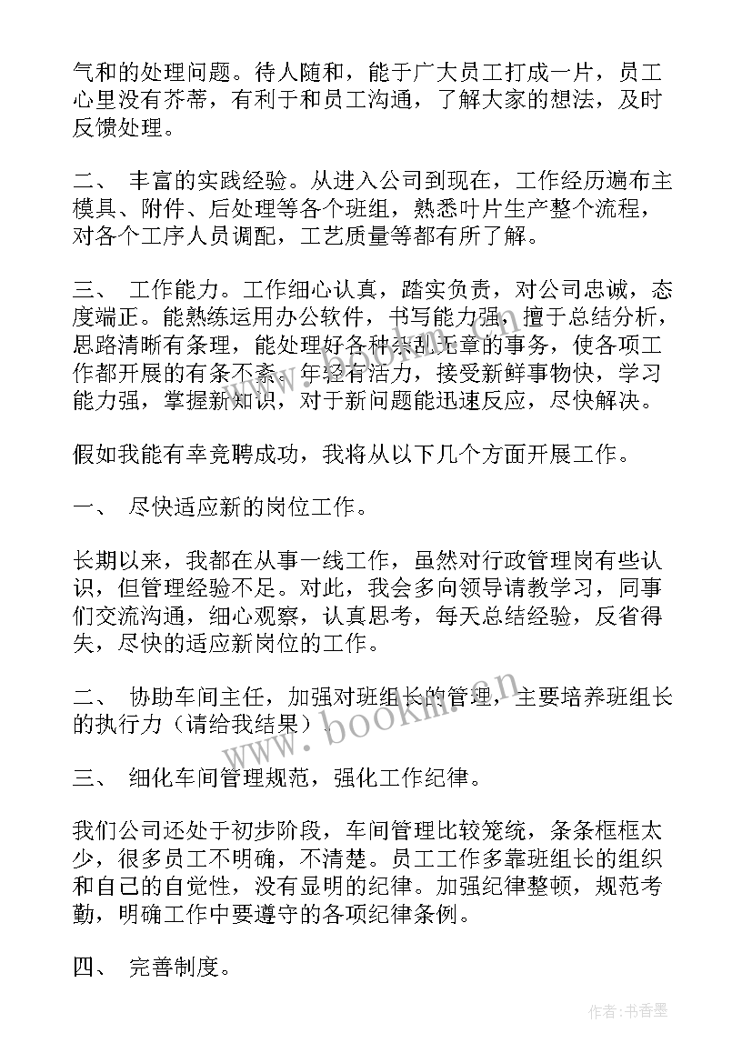 最新生产计划部门工作总结(实用6篇)