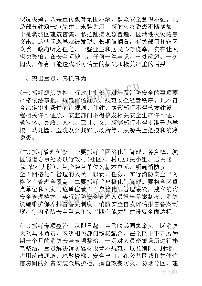 最新春节前家庭安全工作总结(精选8篇)