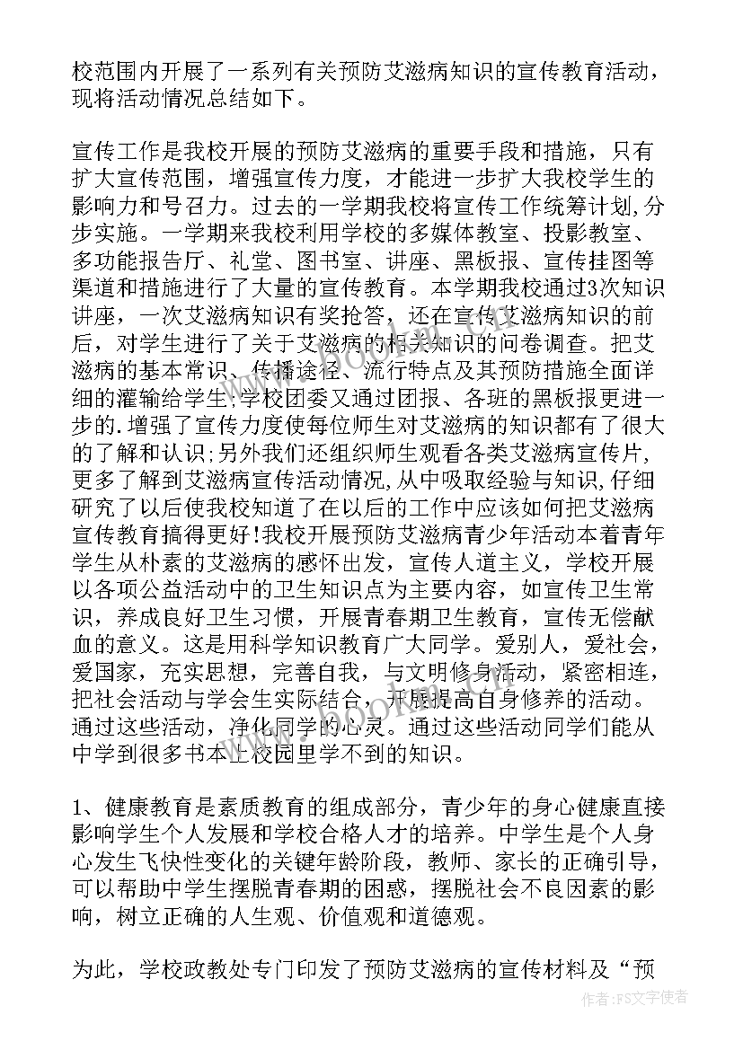 2023年校园足球协会成立策划书(模板7篇)