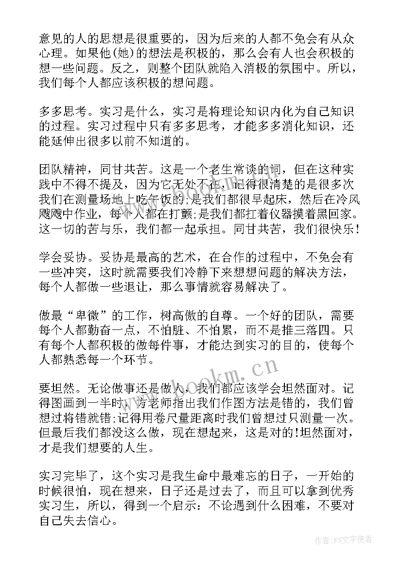 测量工作总结报告(模板5篇)