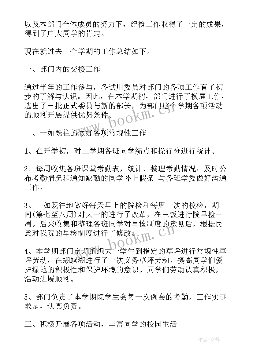 最新大学生封寝感悟心得体会(大全10篇)