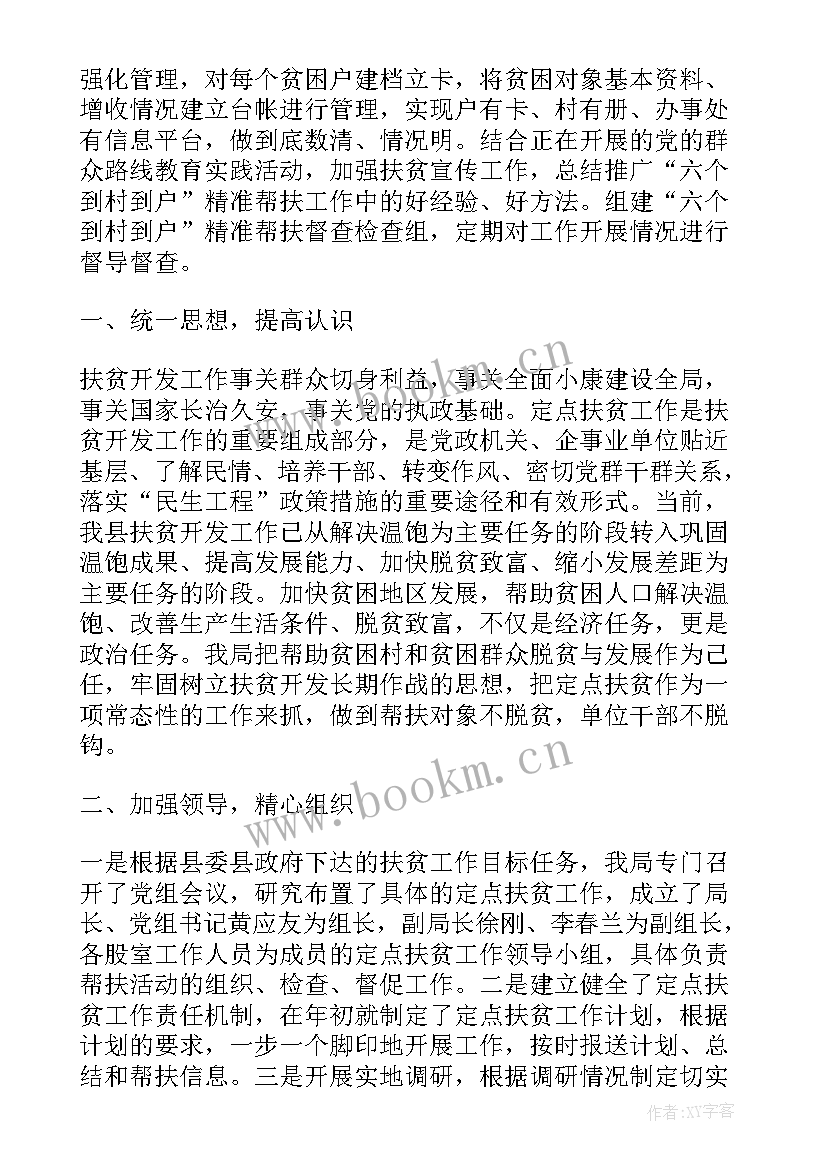 帮扶工作总结及帮扶成效 个人扶贫帮扶工作总结(精选5篇)