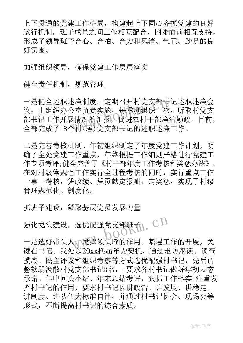 2023年抽查情况总结 各级抽查工作总结(优质5篇)