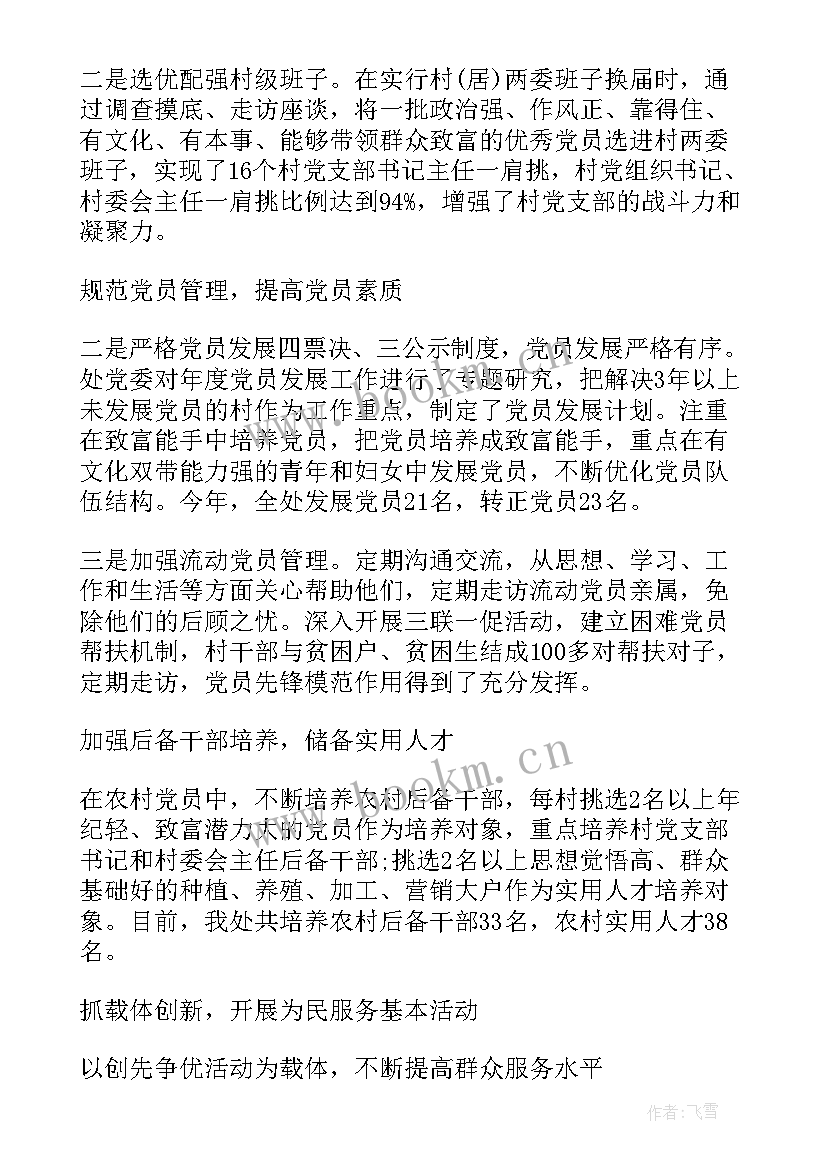 2023年抽查情况总结 各级抽查工作总结(优质5篇)