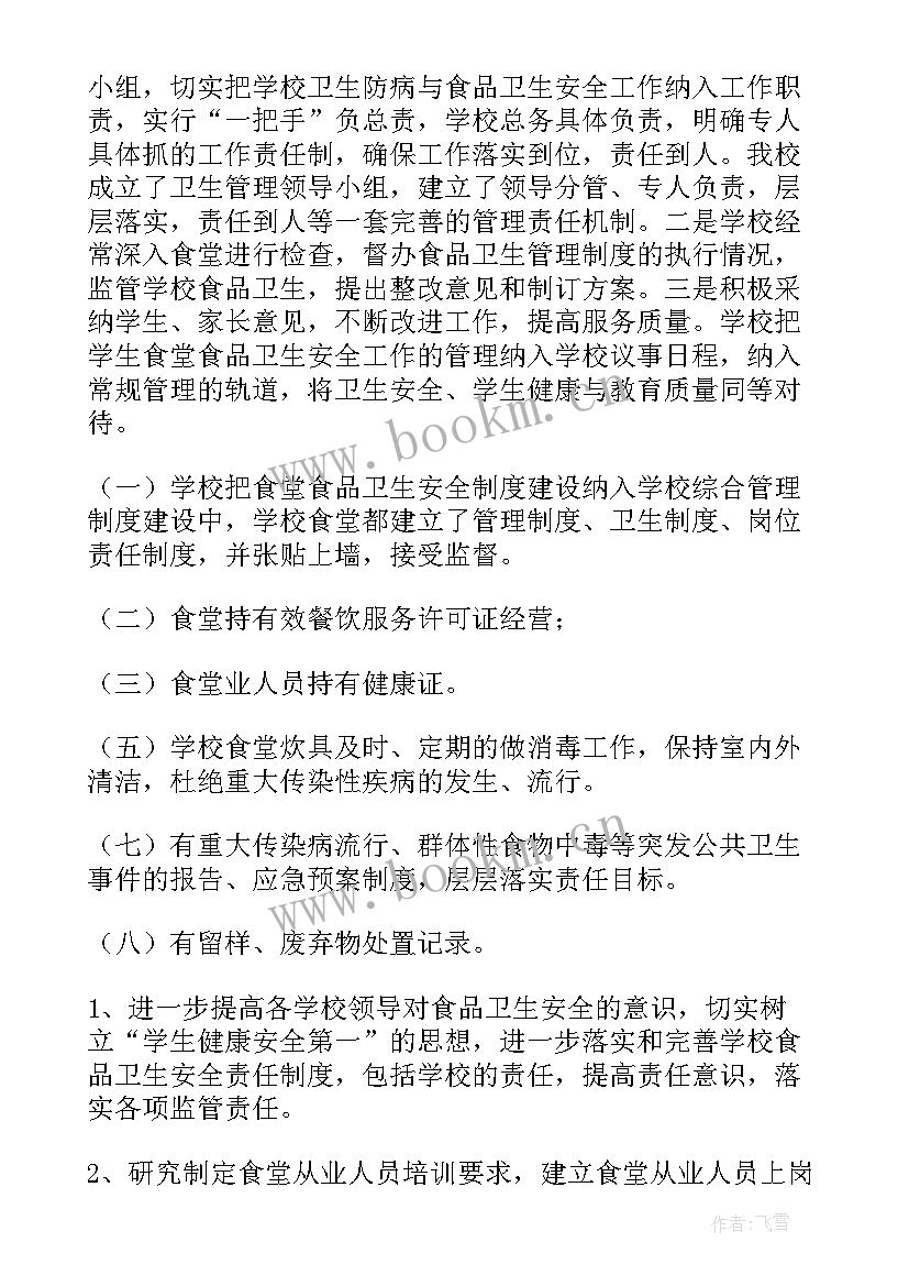 2023年抽查情况总结 各级抽查工作总结(优质5篇)