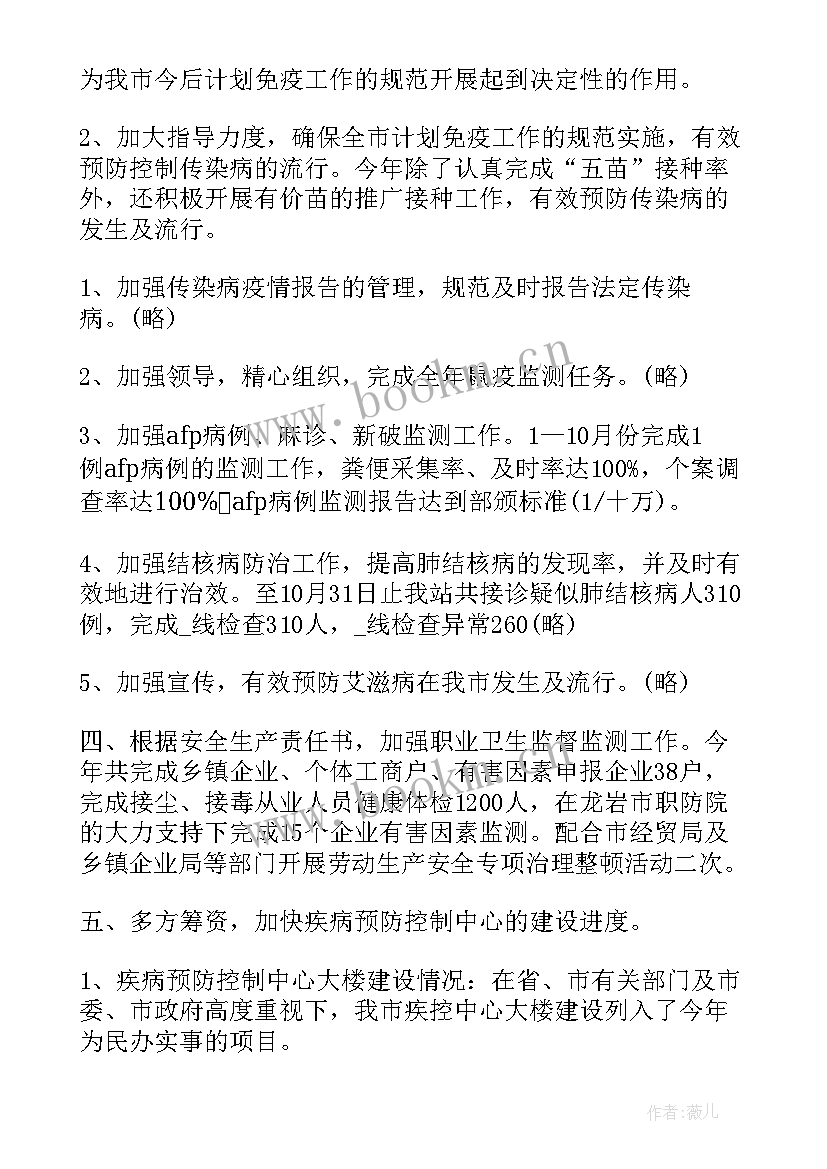 2023年防疫物资保供工作总结报告 校园防疫工作总结报告(通用5篇)