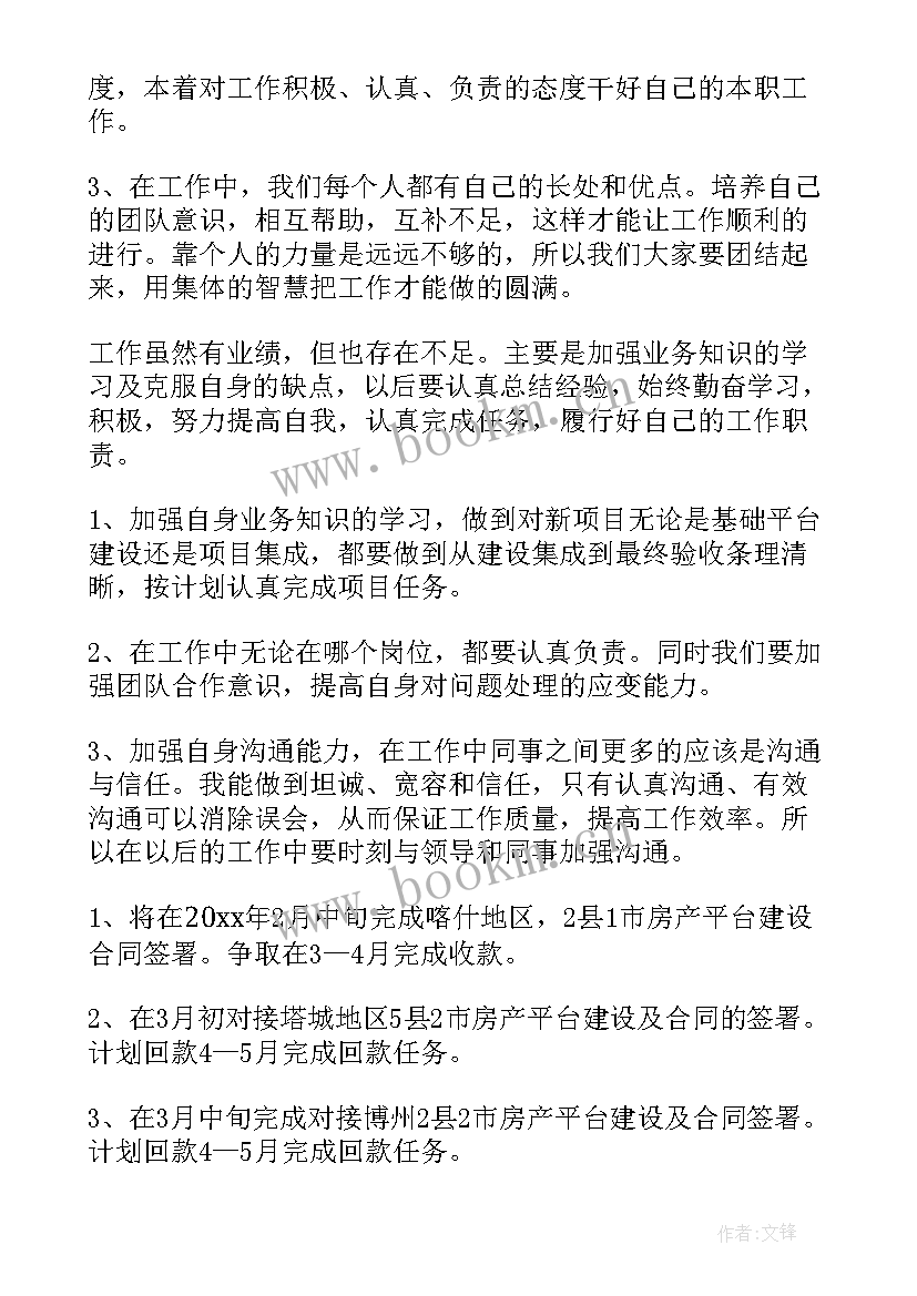 2023年新人个人工作总结和计划 个人工作总结和计划(模板6篇)