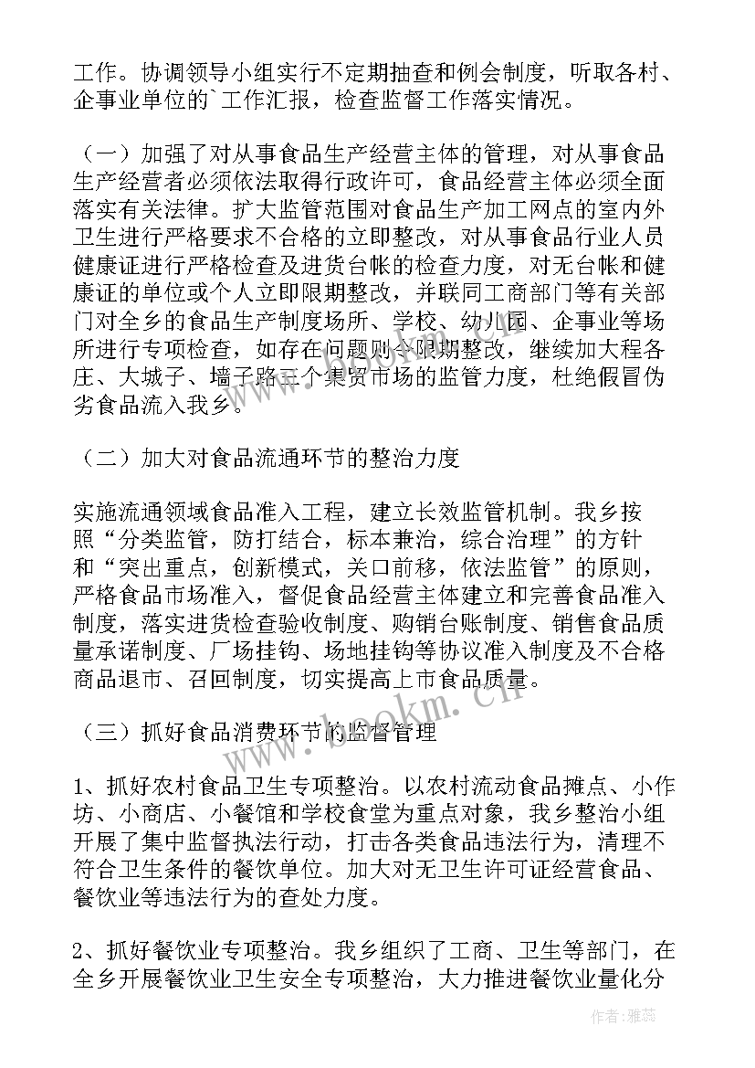 工会工作安全风险 安全隐患工作总结(精选8篇)