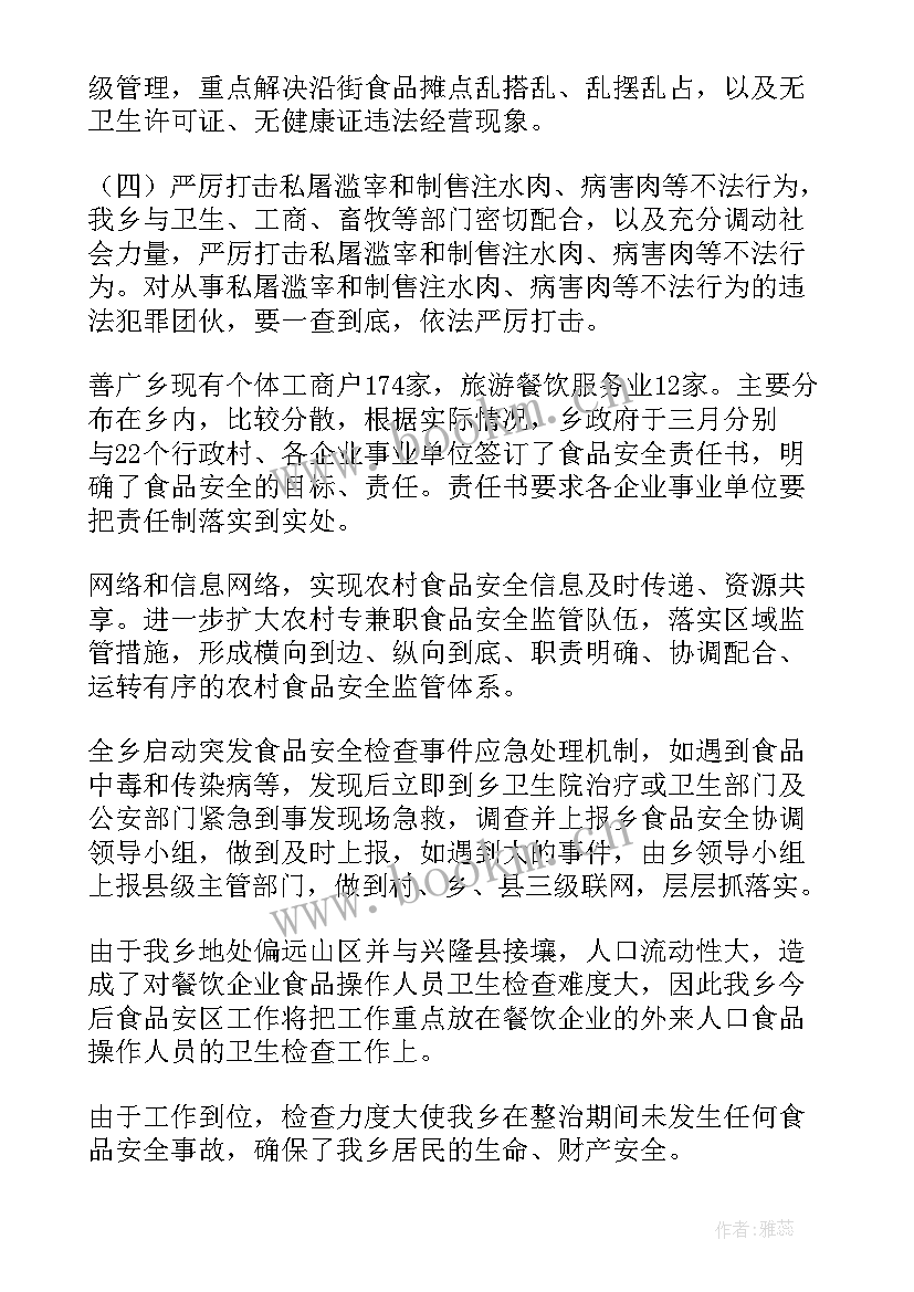 工会工作安全风险 安全隐患工作总结(精选8篇)