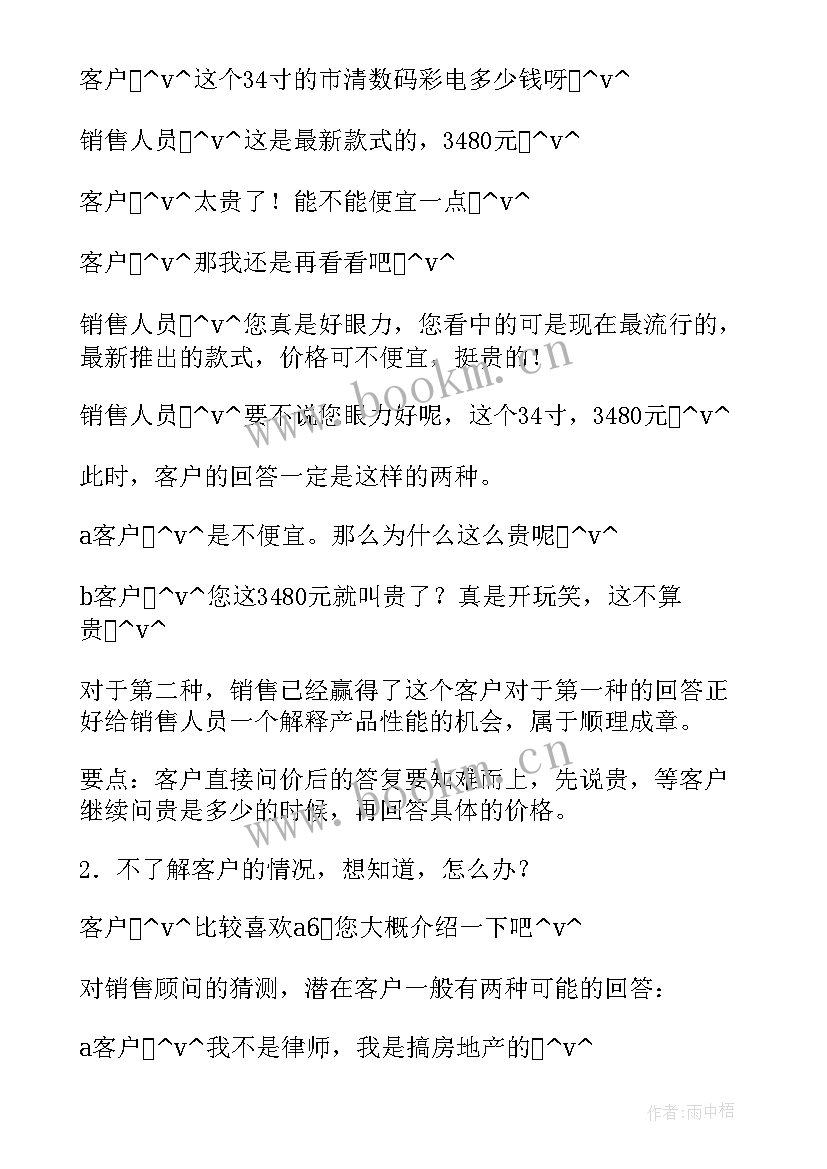 2023年桌面推演总结报告(汇总5篇)