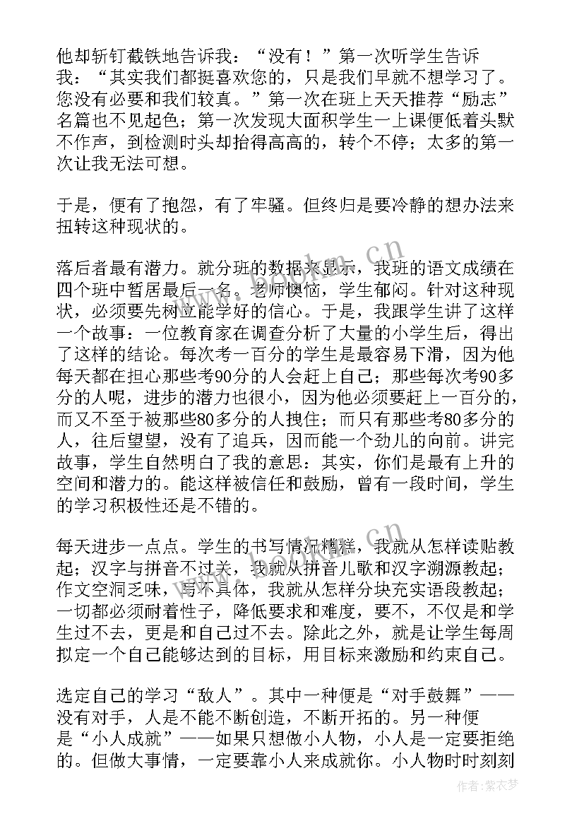 最新后语文老师工作总结(优秀9篇)