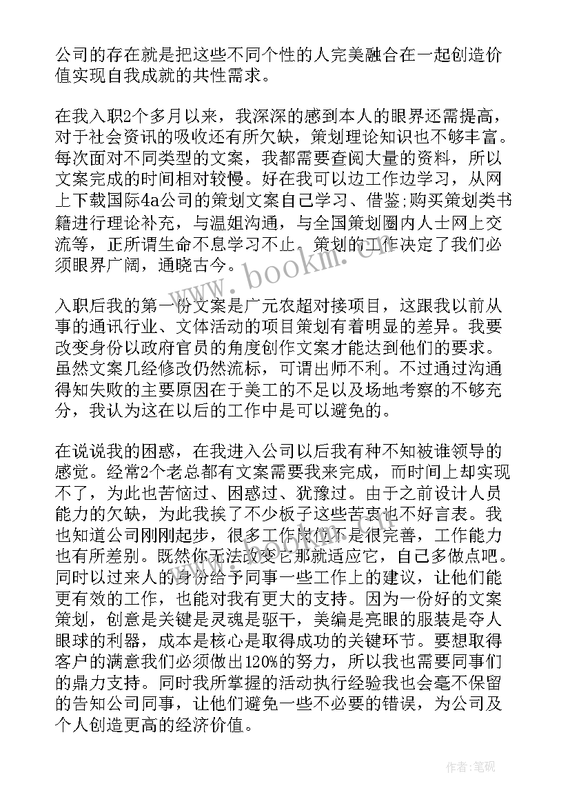 2023年药厂仪器组工作总结报告(大全9篇)