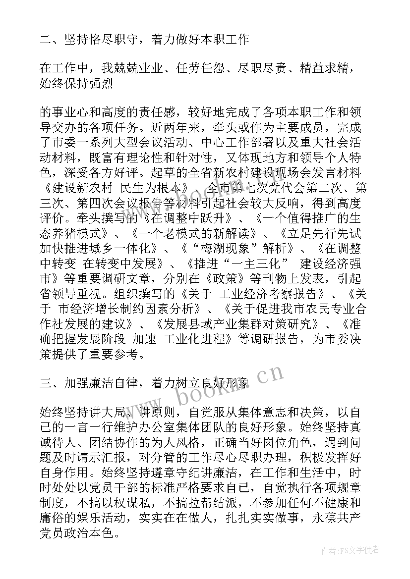 政府领导干部工作总结 领导干部工作总结(精选5篇)