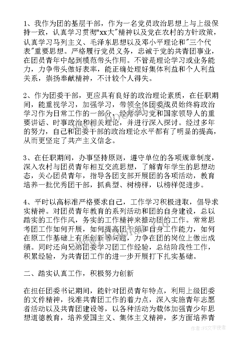 政府领导干部工作总结 领导干部工作总结(精选5篇)