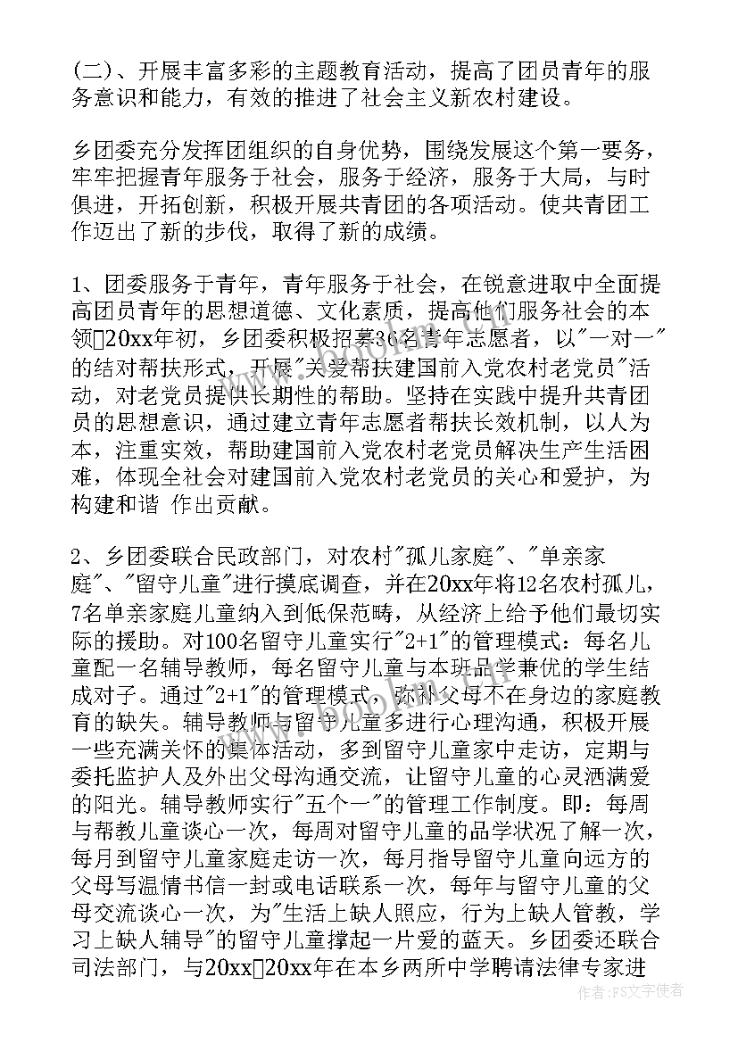 政府领导干部工作总结 领导干部工作总结(精选5篇)