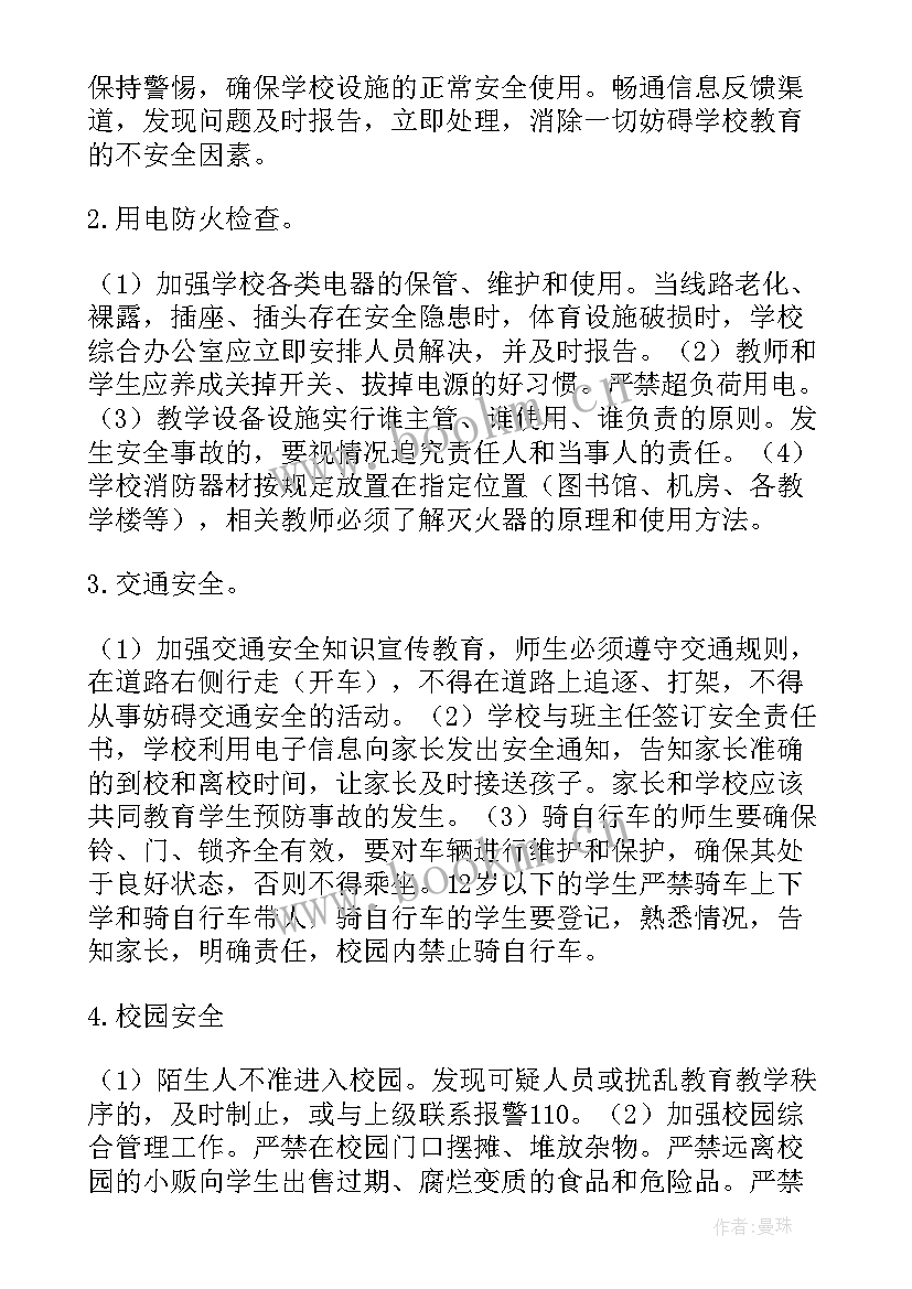 最新乡镇安全生产检查总结 校园安全检查工作总结(通用10篇)