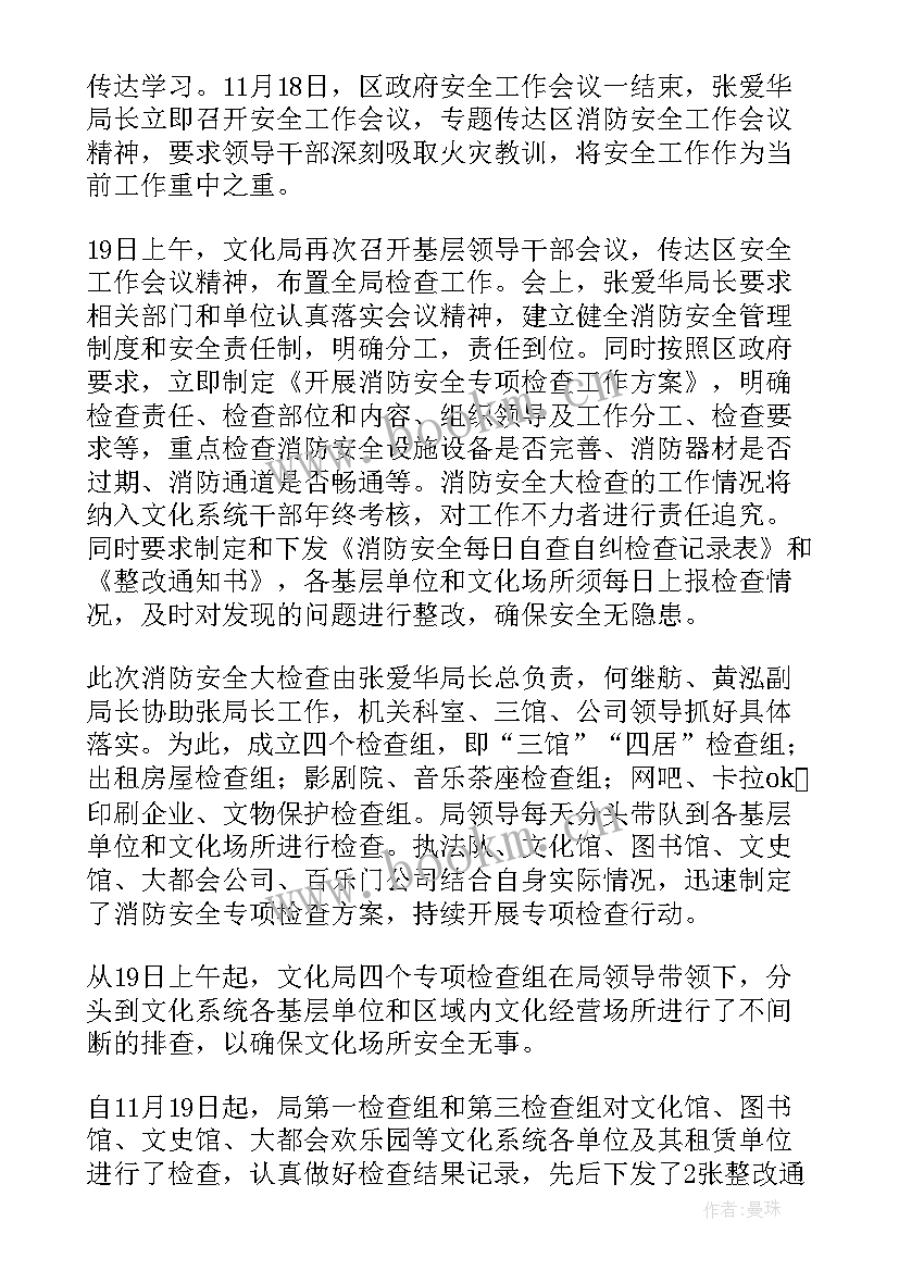 最新乡镇安全生产检查总结 校园安全检查工作总结(通用10篇)