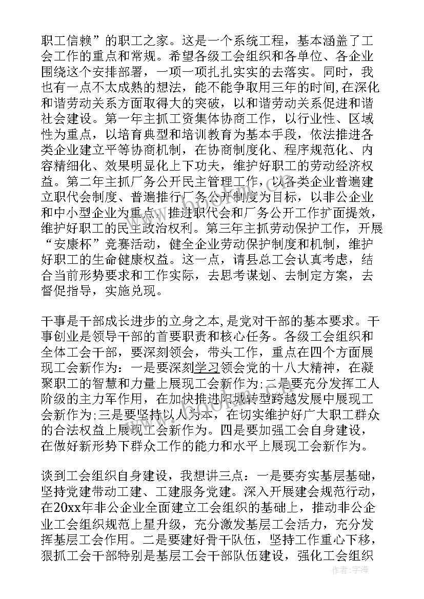 最新工会就业创业服务创新项目 工会工作总结(实用5篇)