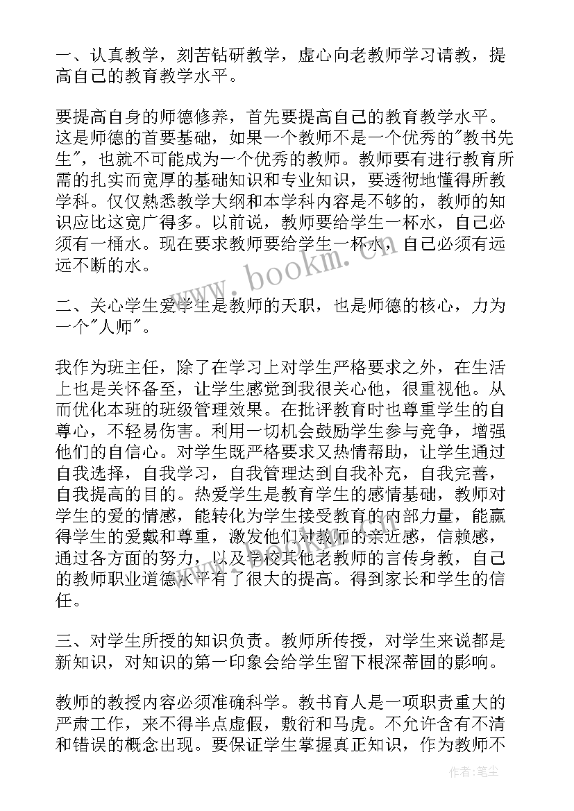 最新会计季度考核个人工作总结 第一季度考核个人工作总结(精选9篇)