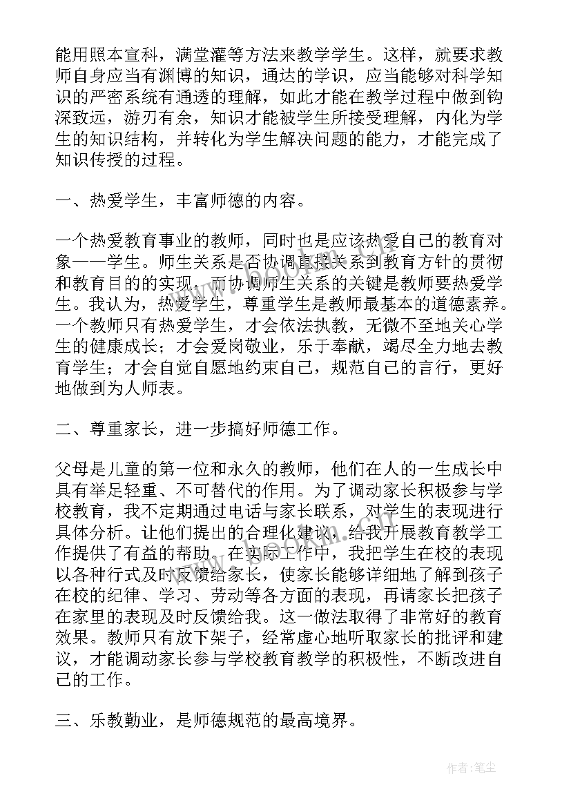 最新会计季度考核个人工作总结 第一季度考核个人工作总结(精选9篇)